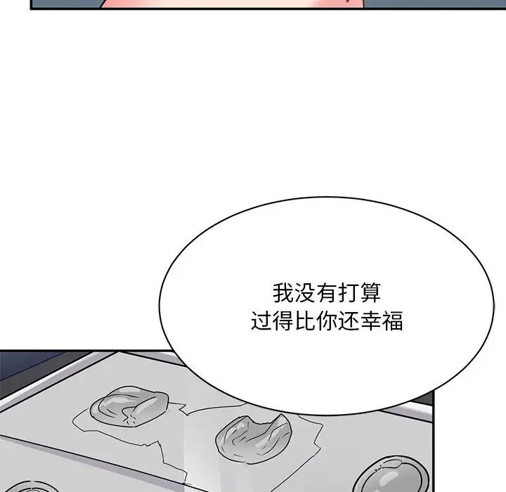 顽皮少女敏儿第39话