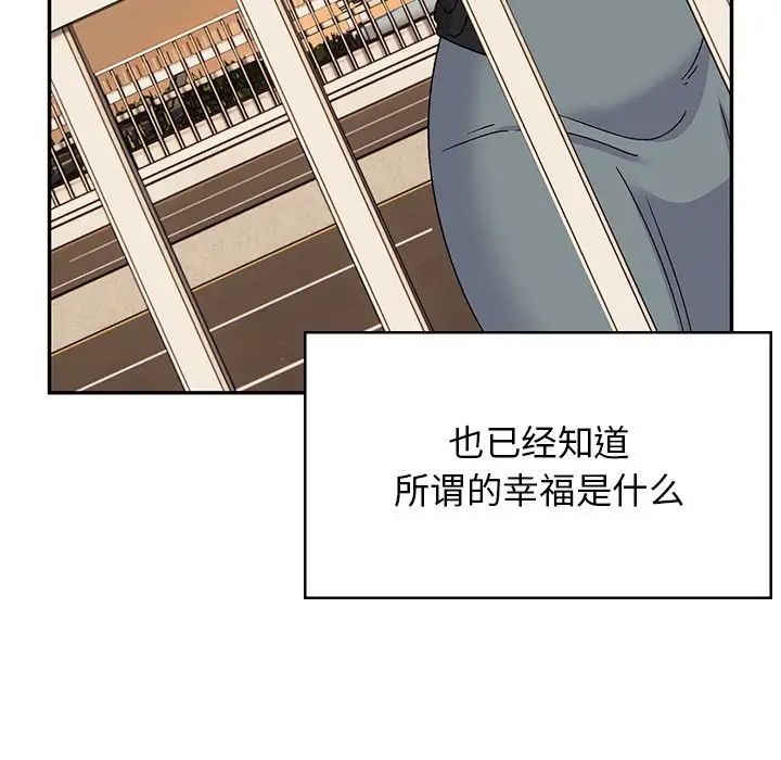 顽皮少女敏儿第39话