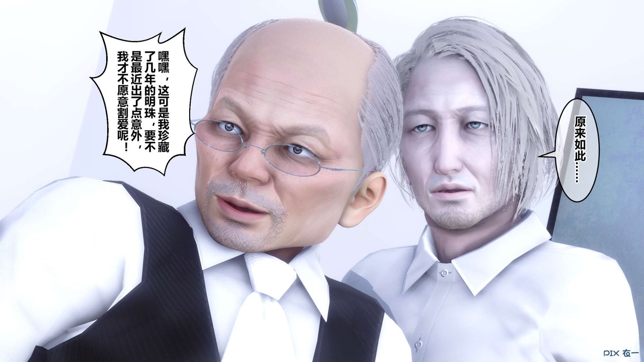 [3D]秘密高清無碼版第60話