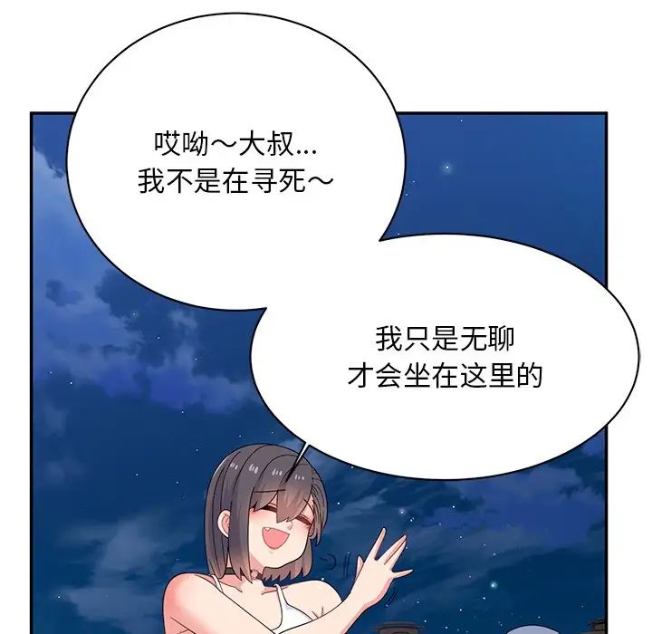 頑皮少女敏兒第39話
