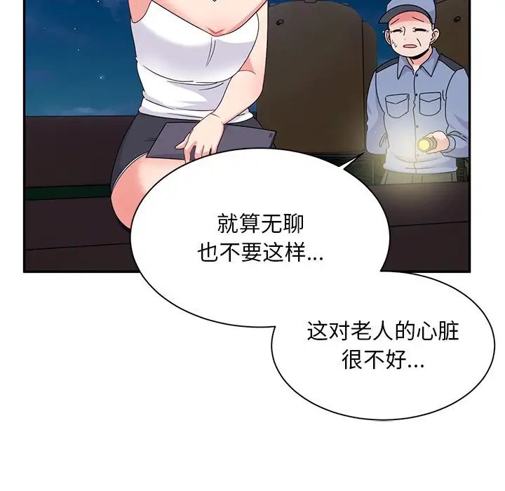 顽皮少女敏儿第39话