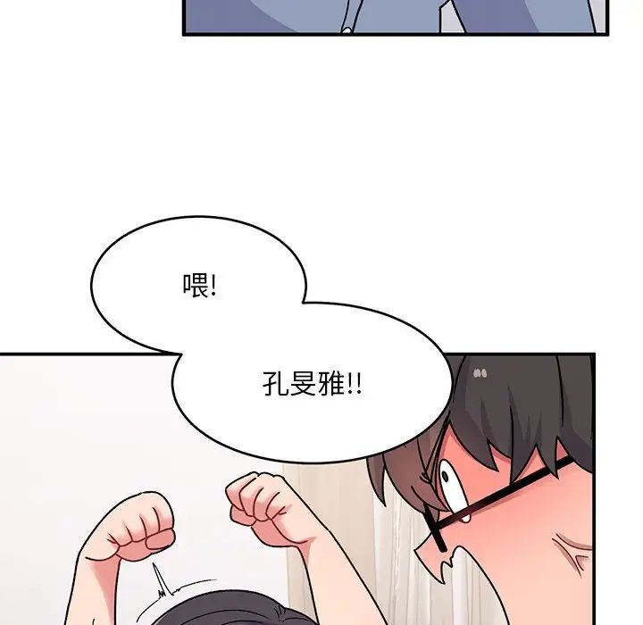 顽皮少女敏儿第39话