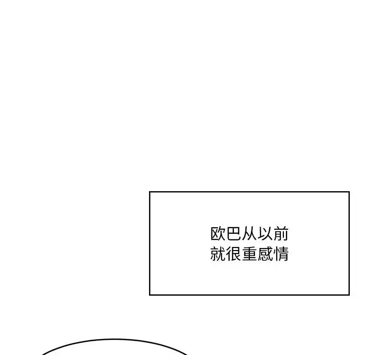 顽皮少女敏儿第39话