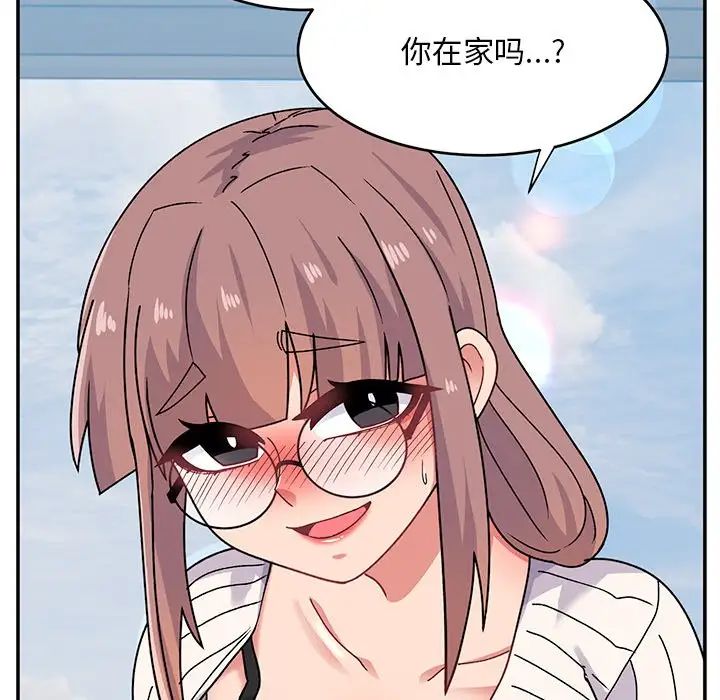 頑皮少女敏兒第39話