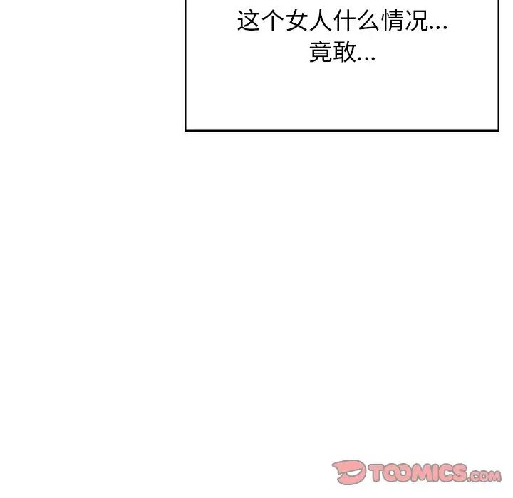顽皮少女敏儿第39话