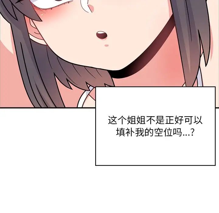 顽皮少女敏儿第39话