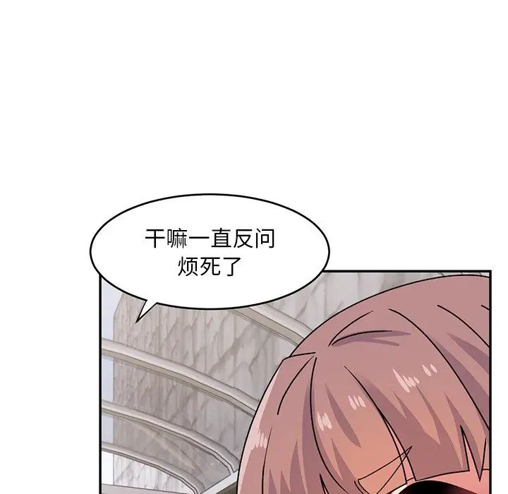 顽皮少女敏儿第39话