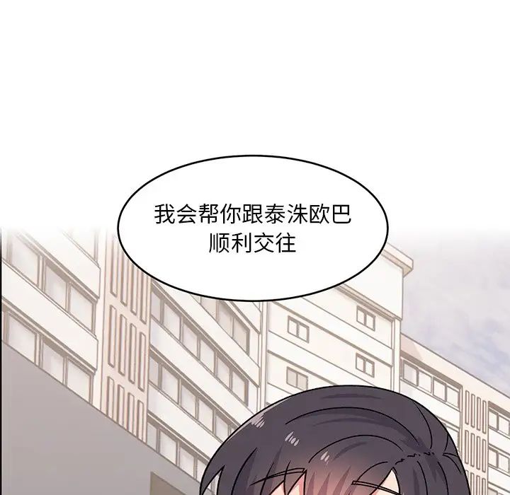 顽皮少女敏儿第39话