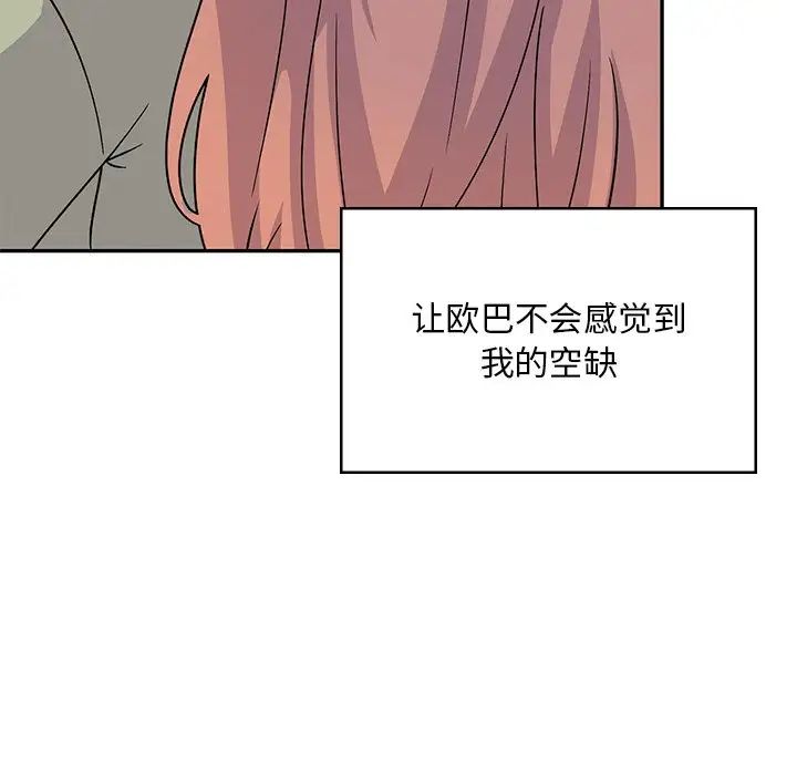 顽皮少女敏儿第39话