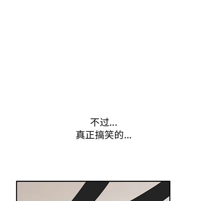 頑皮少女敏兒第39話