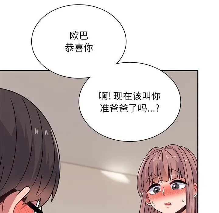 顽皮少女敏儿第39话