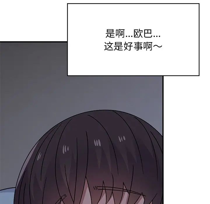 顽皮少女敏儿第39话