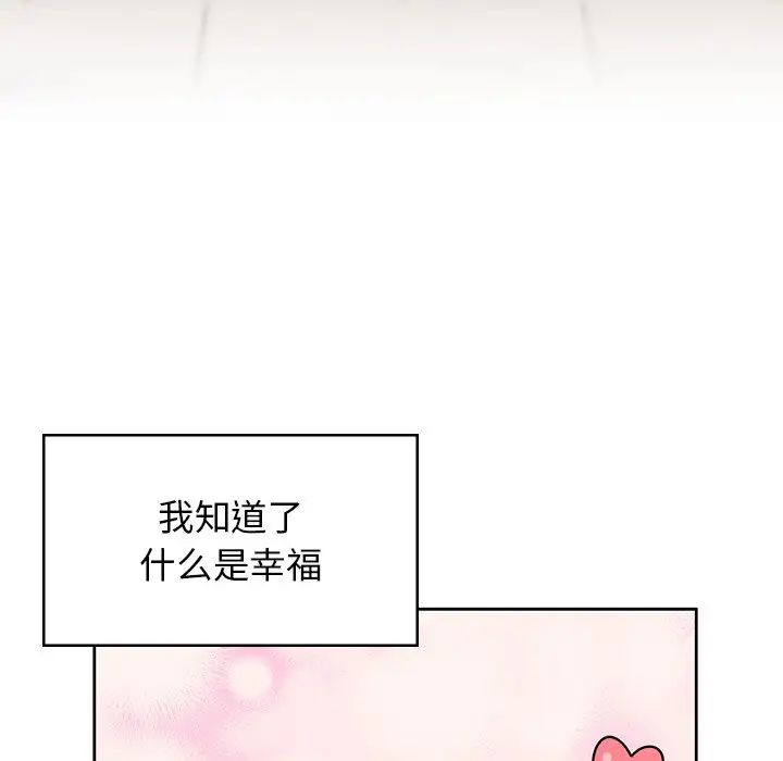 頑皮少女敏兒第39話