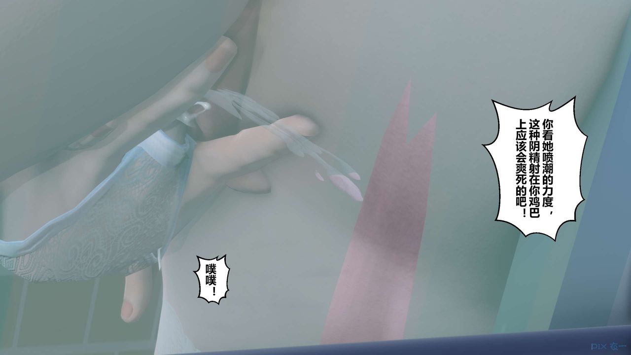 [3D]秘密高清無碼版第60話