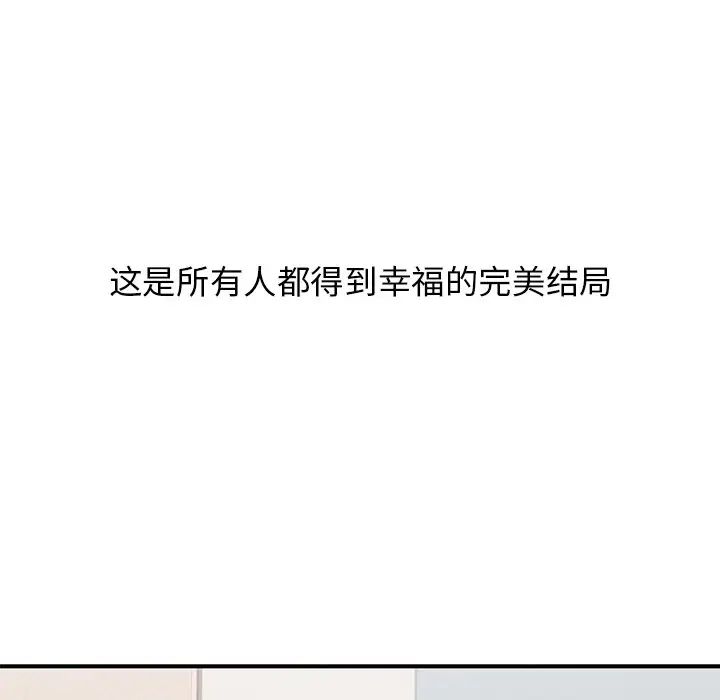 頑皮少女敏兒第39話