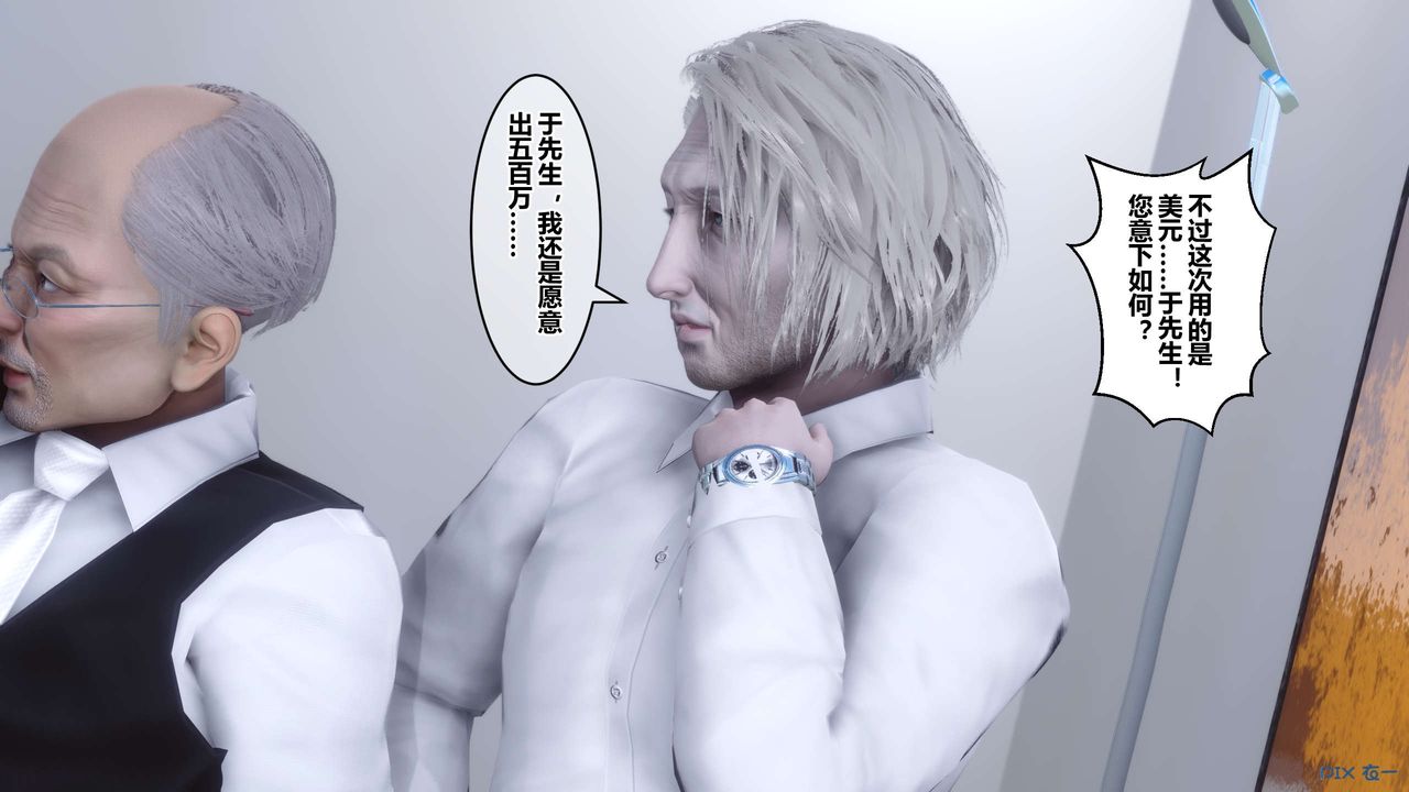 《[3D]秘密高清无码版》第60话
