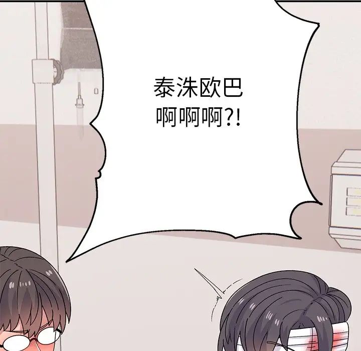 顽皮少女敏儿第39话
