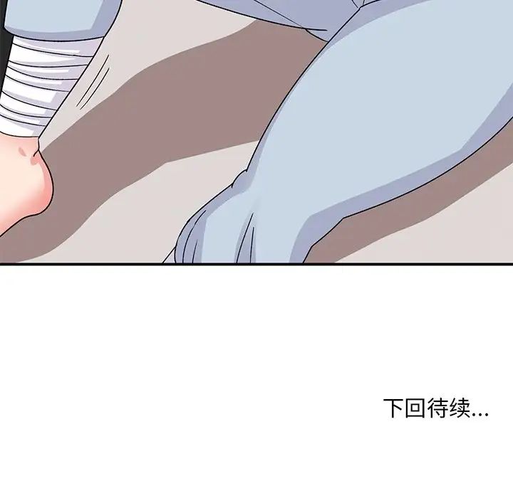 頑皮少女敏兒第39話