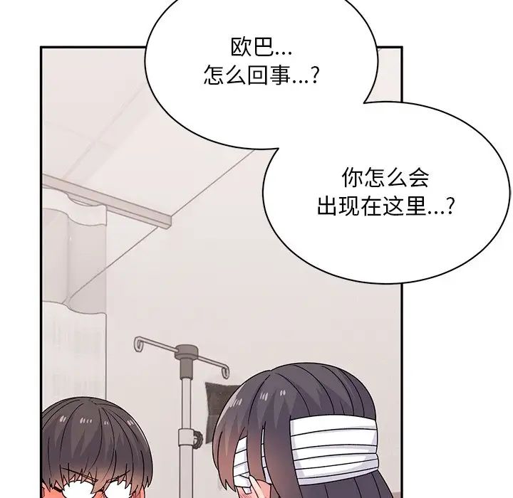 顽皮少女敏儿第40话