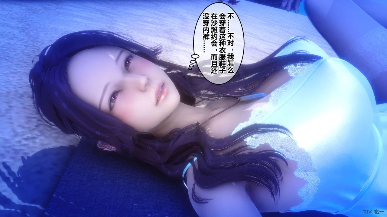 [3D]秘密高清無碼版第61話