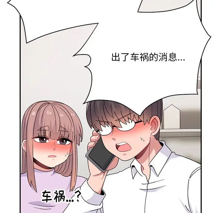 顽皮少女敏儿第40话