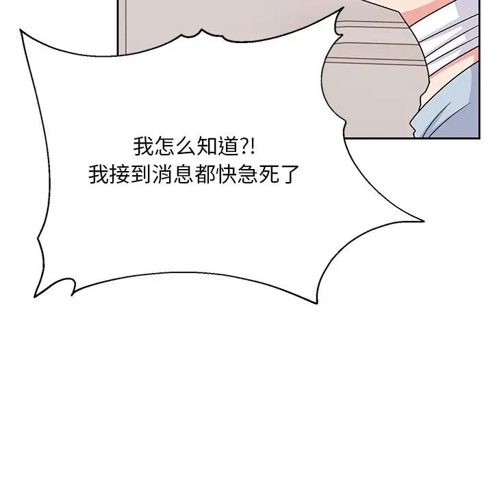 頑皮少女敏兒第40話