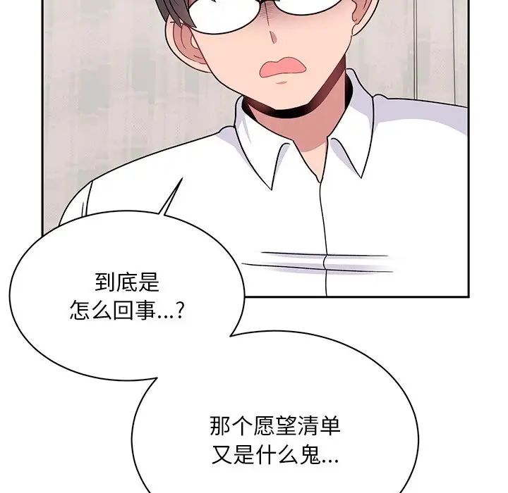 顽皮少女敏儿第40话