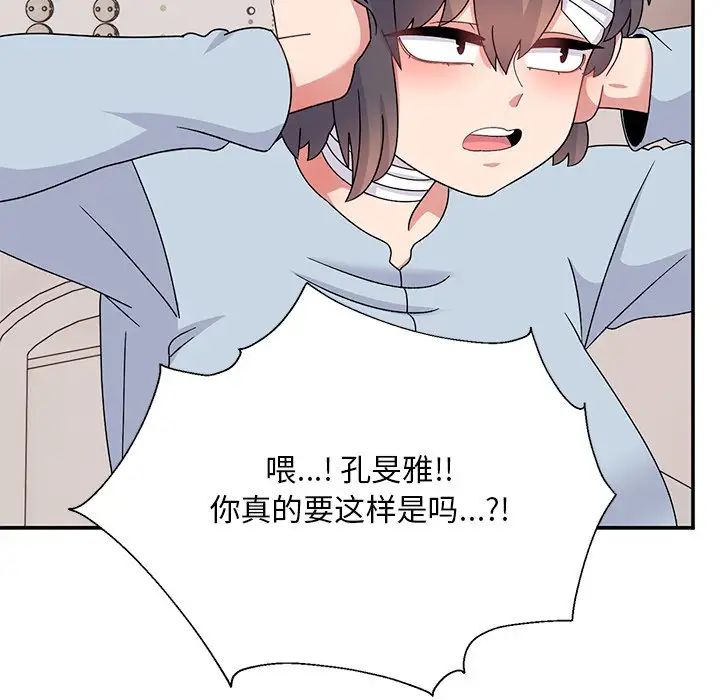 顽皮少女敏儿第40话