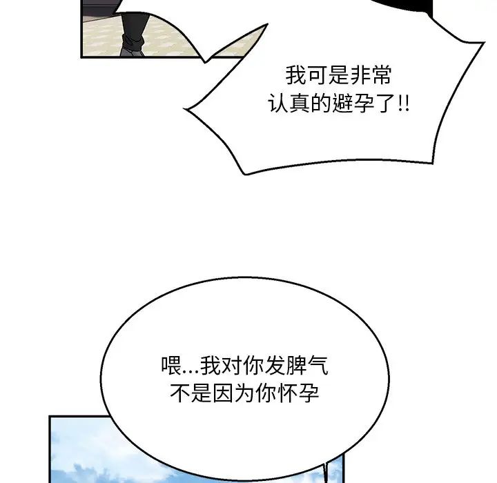 顽皮少女敏儿第40话