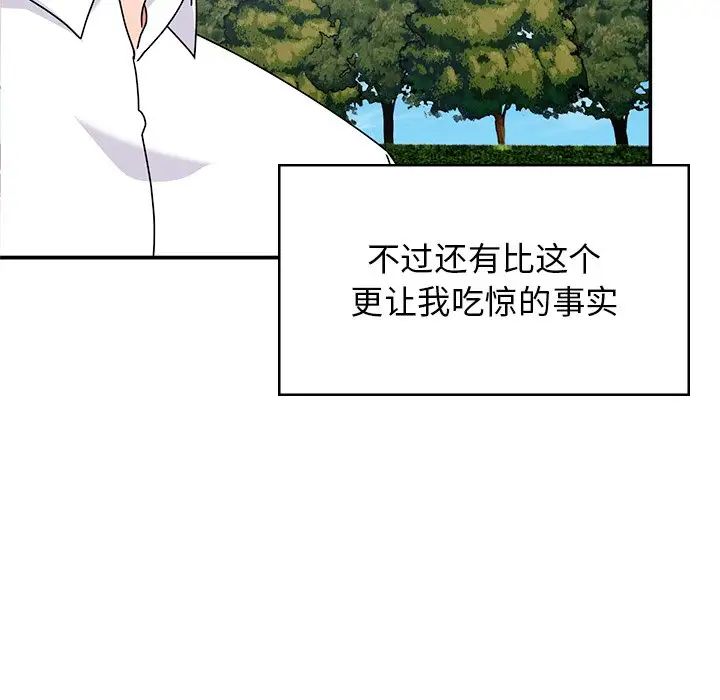 顽皮少女敏儿第40话