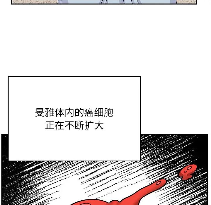 顽皮少女敏儿第40话