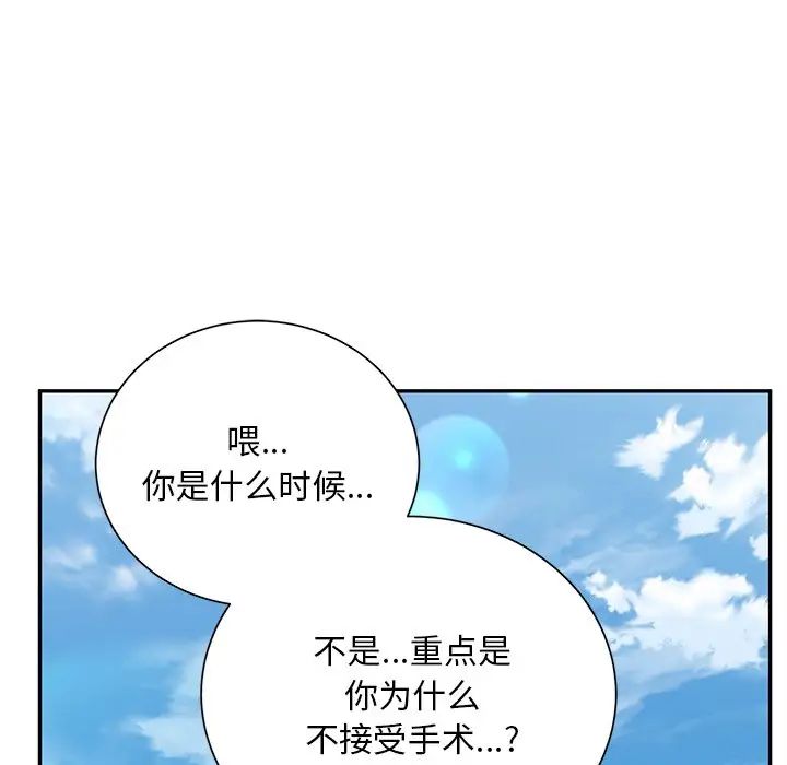 顽皮少女敏儿第40话