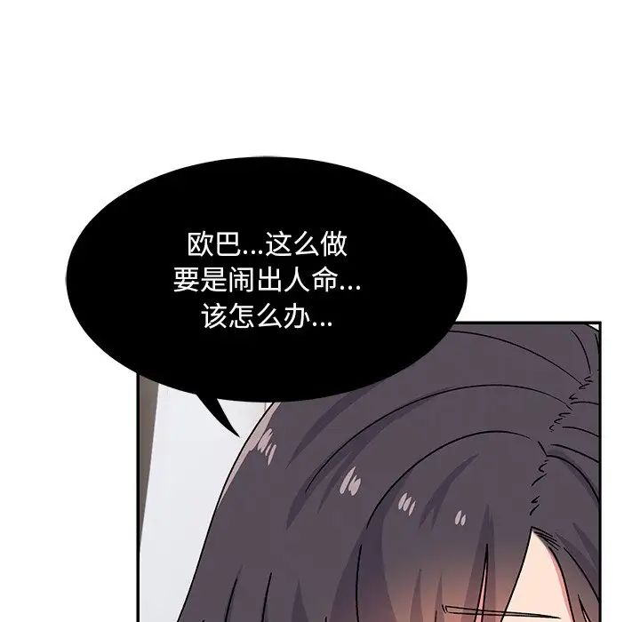 顽皮少女敏儿第40话