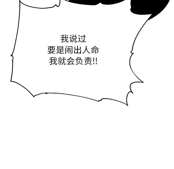 顽皮少女敏儿第40话