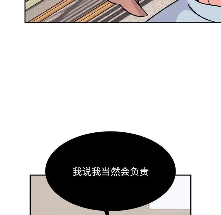 顽皮少女敏儿第40话