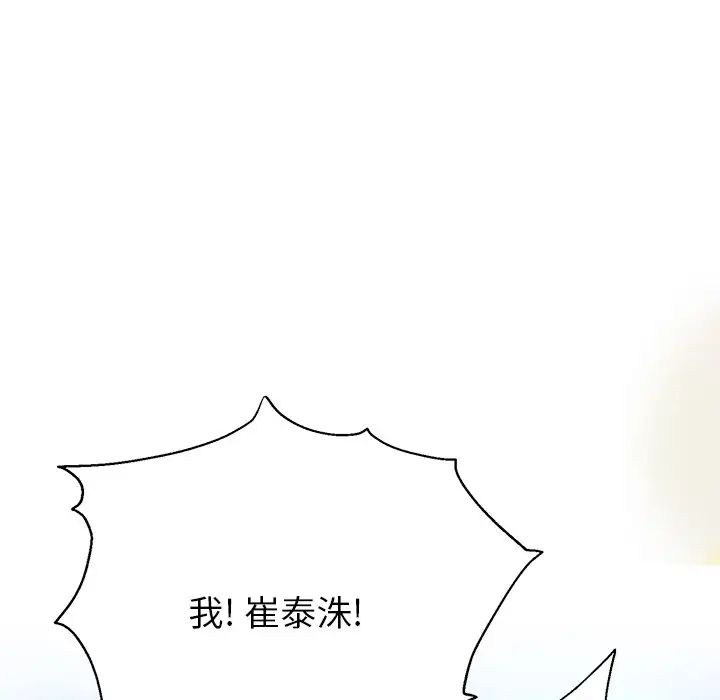 頑皮少女敏兒第40話