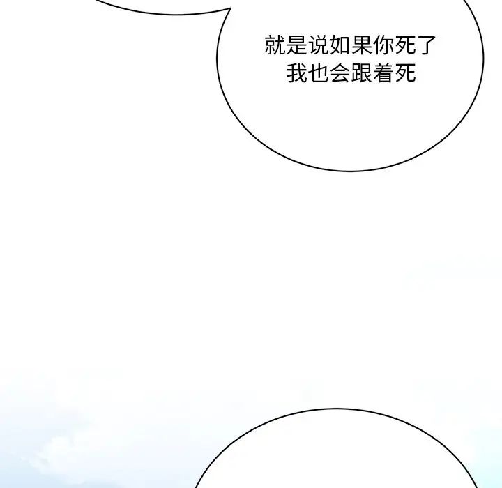 顽皮少女敏儿第40话