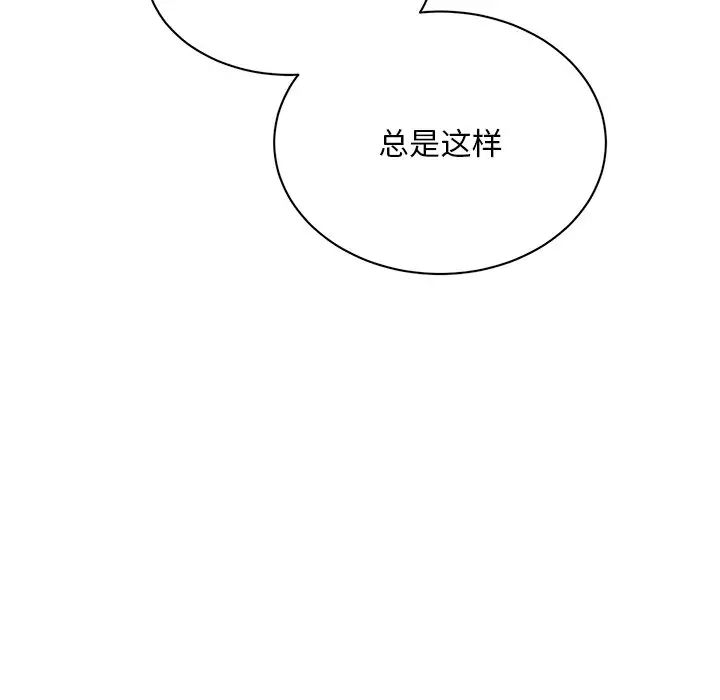頑皮少女敏兒第40話