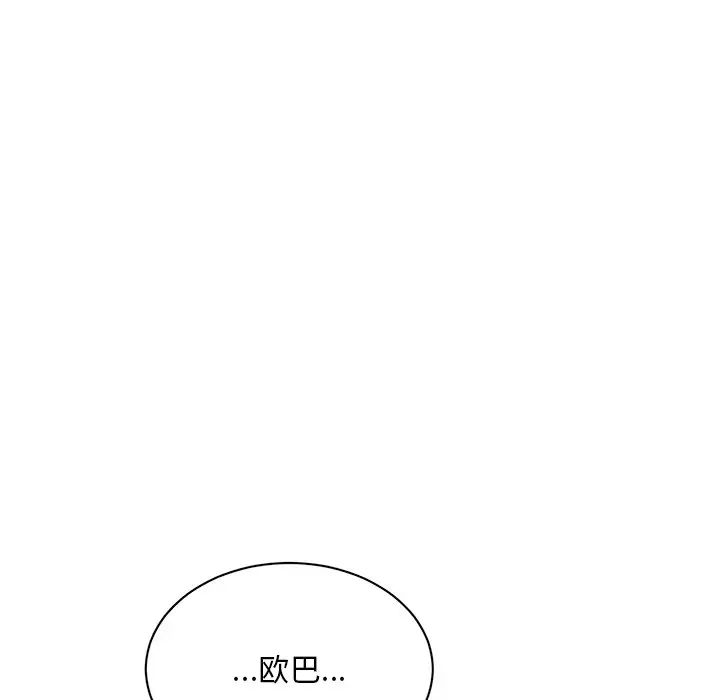 顽皮少女敏儿第40话