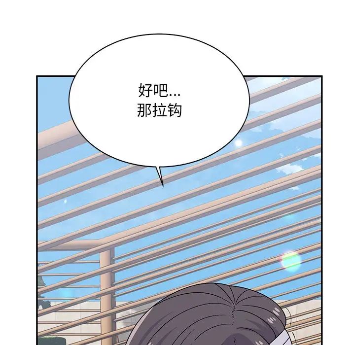 顽皮少女敏儿第40话