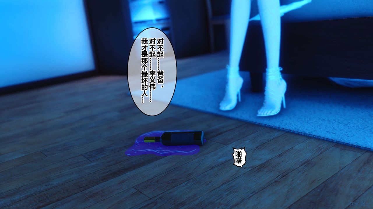 [3D]秘密高清無碼版第62話