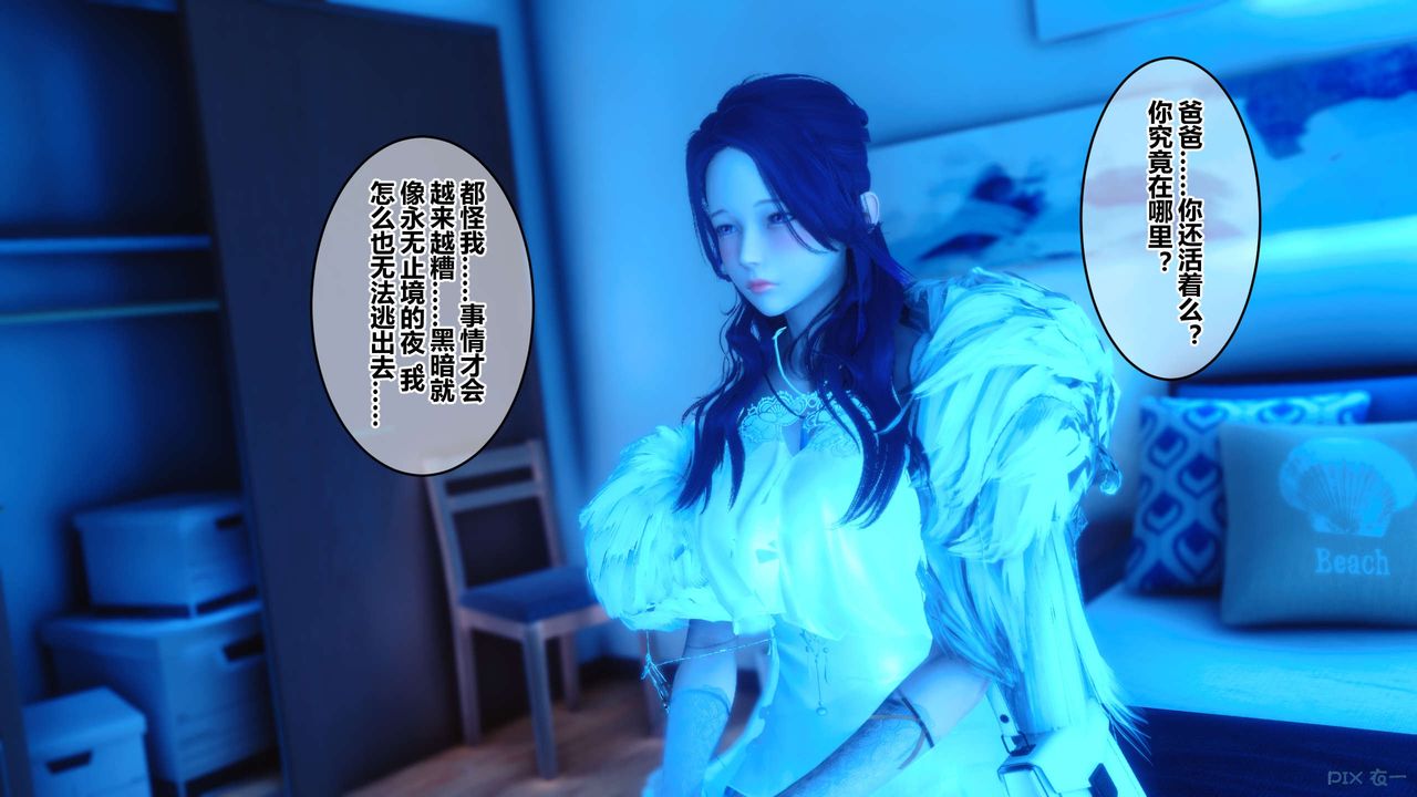 [3D]秘密高清無碼版第62話