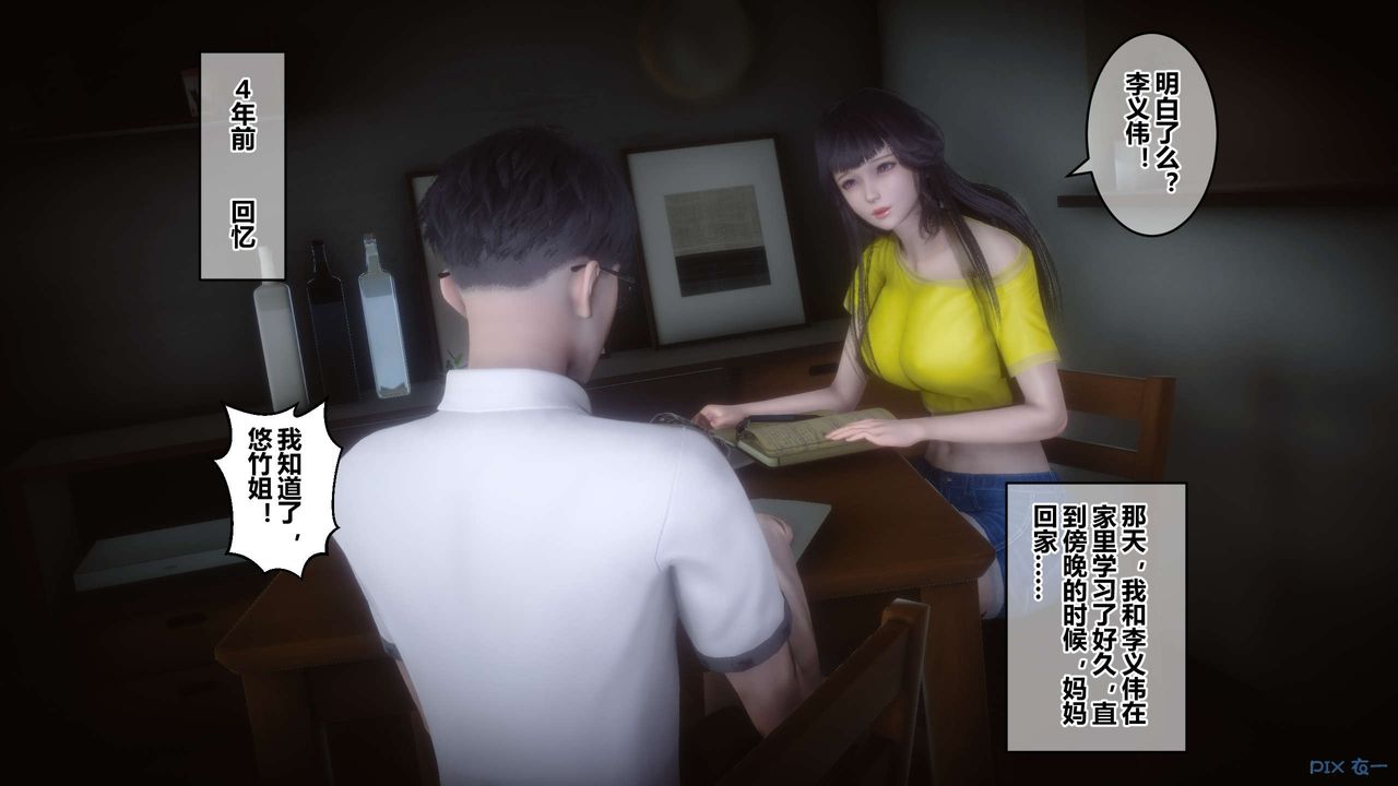 [3D]秘密高清無碼版第62話