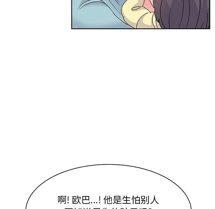 顽皮少女敏儿第40话