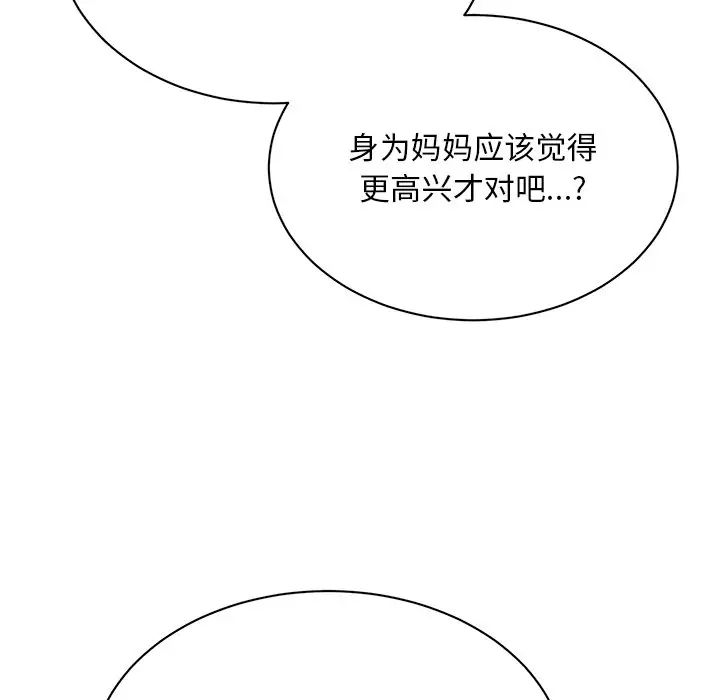 頑皮少女敏兒第40話