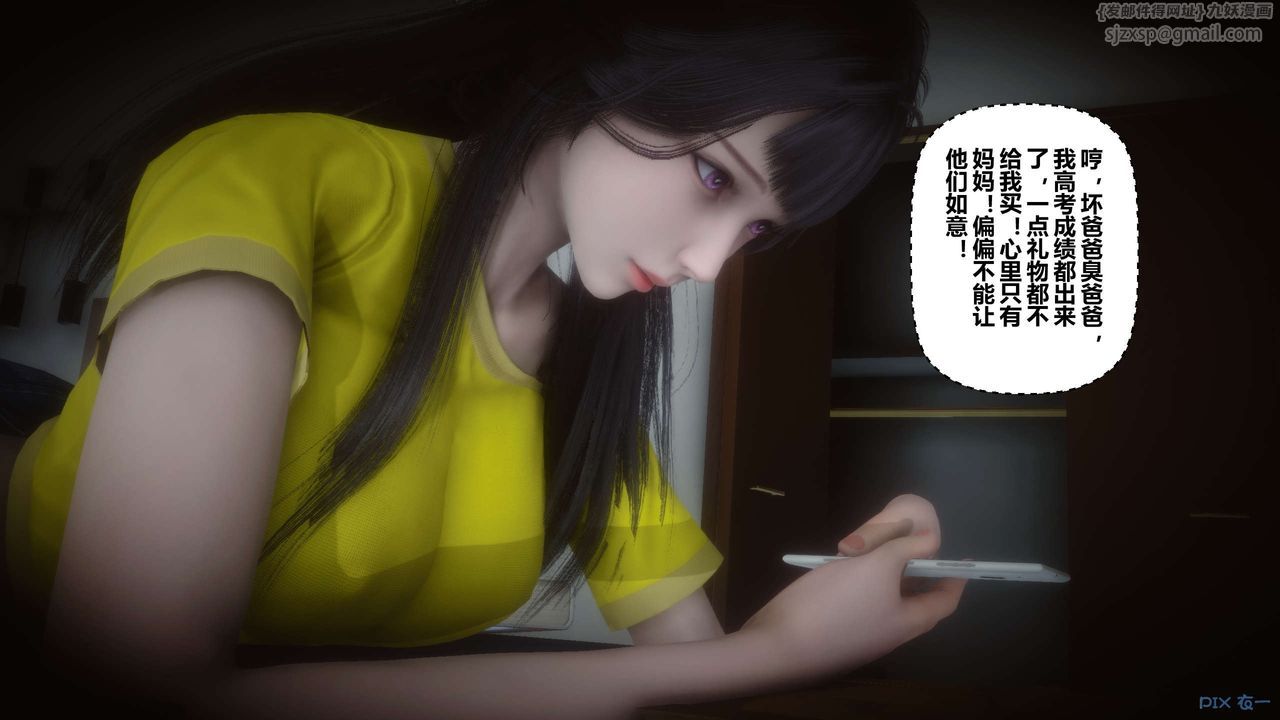 [3D]秘密高清無碼版第62話