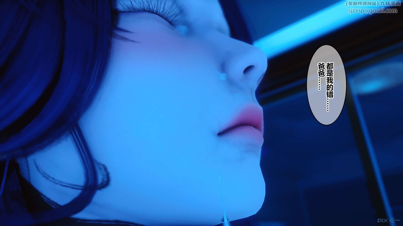 [3D]秘密高清無碼版第62話