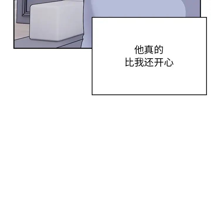 顽皮少女敏儿第40话