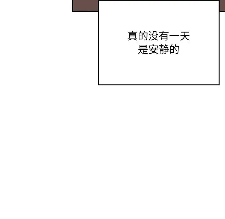 顽皮少女敏儿第40话