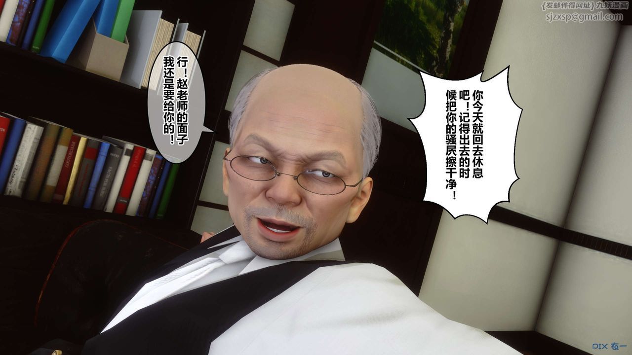 《[3D]秘密高清无码版》第62话
